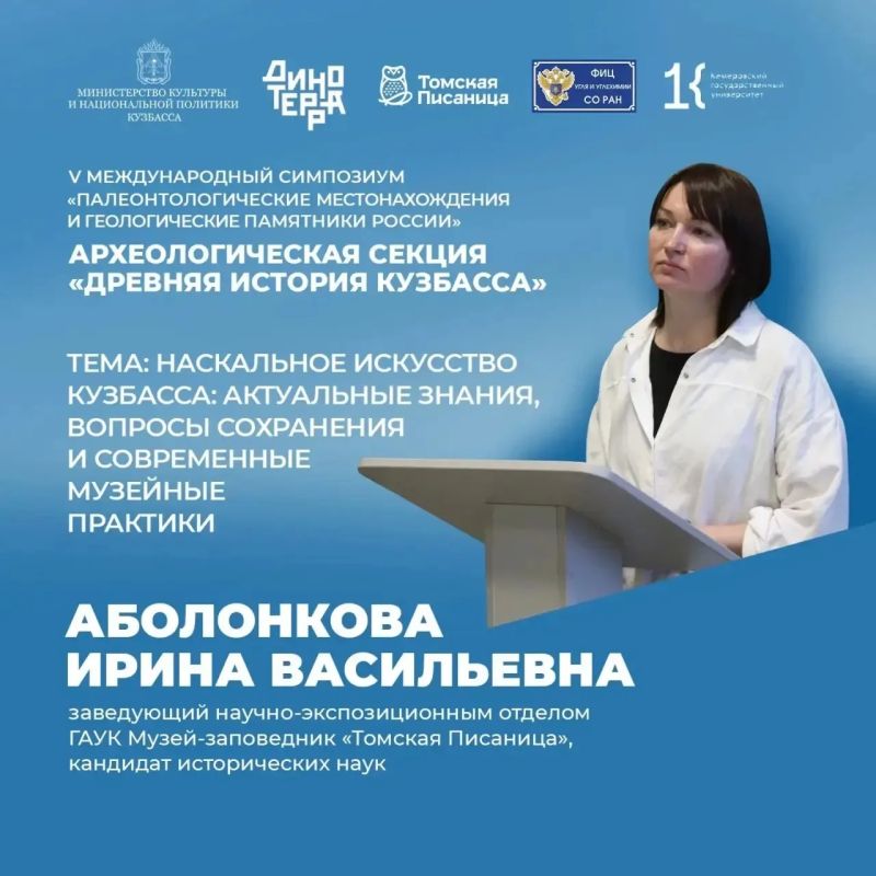 Наука на "Динотерре". 3 июля 2026 года в филиале Чебулинского краеведческого музея в д. Шестаково в рамках V Международного симпозиума «Палеонтологические местонахождения и геологические памятники России: исследования... Наука на "Динотерре". 3 июля 2026 года в филиале Чебулинского краеведческого музея в д. Шестаково в рамках V Международного симпозиума «Палеонтологические местонахождения и геологические памятники России: исследования...