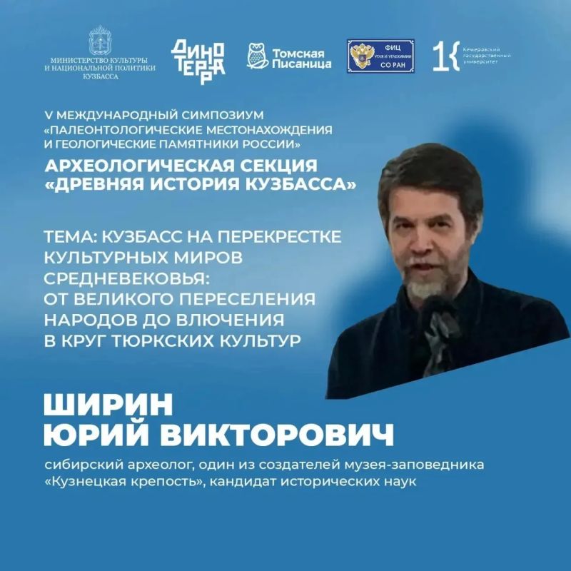 Наука на "Динотерре". 3 июля 2026 года в филиале Чебулинского краеведческого музея в д. Шестаково в рамках V Международного симпозиума «Палеонтологические местонахождения и геологические памятники России: исследования... Наука на "Динотерре". 3 июля 2026 года в филиале Чебулинского краеведческого музея в д. Шестаково в рамках V Международного симпозиума «Палеонтологические местонахождения и геологические памятники России: исследования...