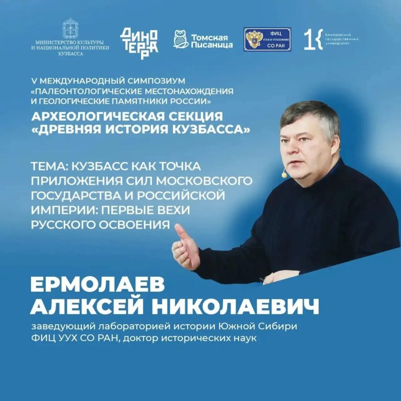 Наука на "Динотерре". 3 июля 2026 года в филиале Чебулинского краеведческого музея в д. Шестаково в рамках V Международного симпозиума «Палеонтологические местонахождения и геологические памятники России: исследования... Наука на "Динотерре". 3 июля 2026 года в филиале Чебулинского краеведческого музея в д. Шестаково в рамках V Международного симпозиума «Палеонтологические местонахождения и геологические памятники России: исследования...
