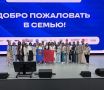 Кузбасские педагоги приняли участие в региональном этапе Форума классных руководителей в Сибирском федеральном округе