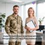 Хорошая новость для работодателей Кузбасса!