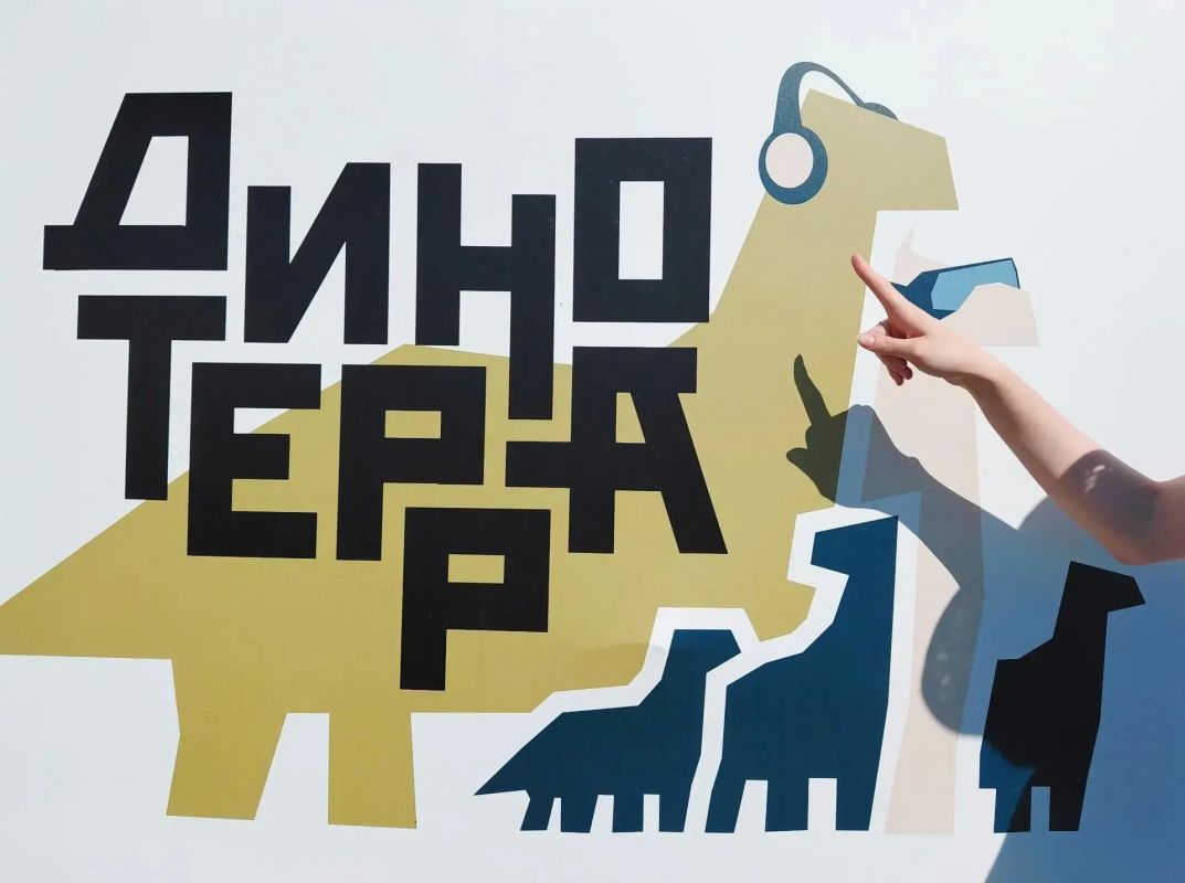 Образовательные организации Кузбасса встречают гостей фестиваля «Динотерра» Образовательные организации Кузбасса встречают гостей фестиваля «Динотерра»