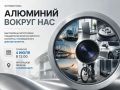 4 июля в 12:00 на площади перед ДК «Алюминщик» откроется уличная фотовыставка «Алюминий вокруг нас»