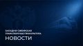 В Новосибирской области по постановлению транспортной прокуратуры предприятие железнодорожного транспорта оштрафовано за нарушение лицензионных требований
