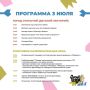 В Кузбассе стартовал фестиваль «Динотерра»