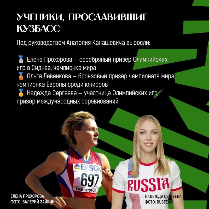 Кузбасс богат выдающимися спортивными наставниками Кузбасс богат выдающимися спортивными наставниками