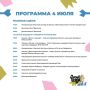 Сегодня второй день юбилейного фестиваля Динотерра