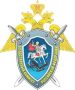 Следственное управление Следственного комитета Российской Федерации по Кемеровской области – Кузбассу напоминает о действующих круглосуточных каналах связи
