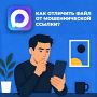 Мошенники рассылают в мессенджерах вредоносные ссылки под видом документов, чтобы украсть личные данные и получить доступ к аккаунтам