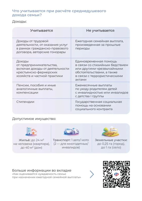 Кемеровским семьям с детьми напоминают о новой мере поддержки Кемеровским семьям с детьми напоминают о новой мере поддержки