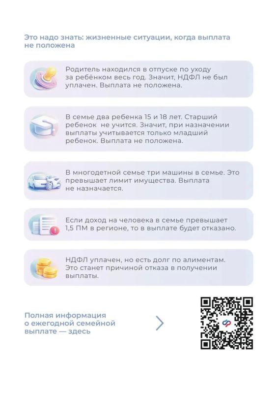 Кемеровским семьям с детьми напоминают о новой мере поддержки Кемеровским семьям с детьми напоминают о новой мере поддержки