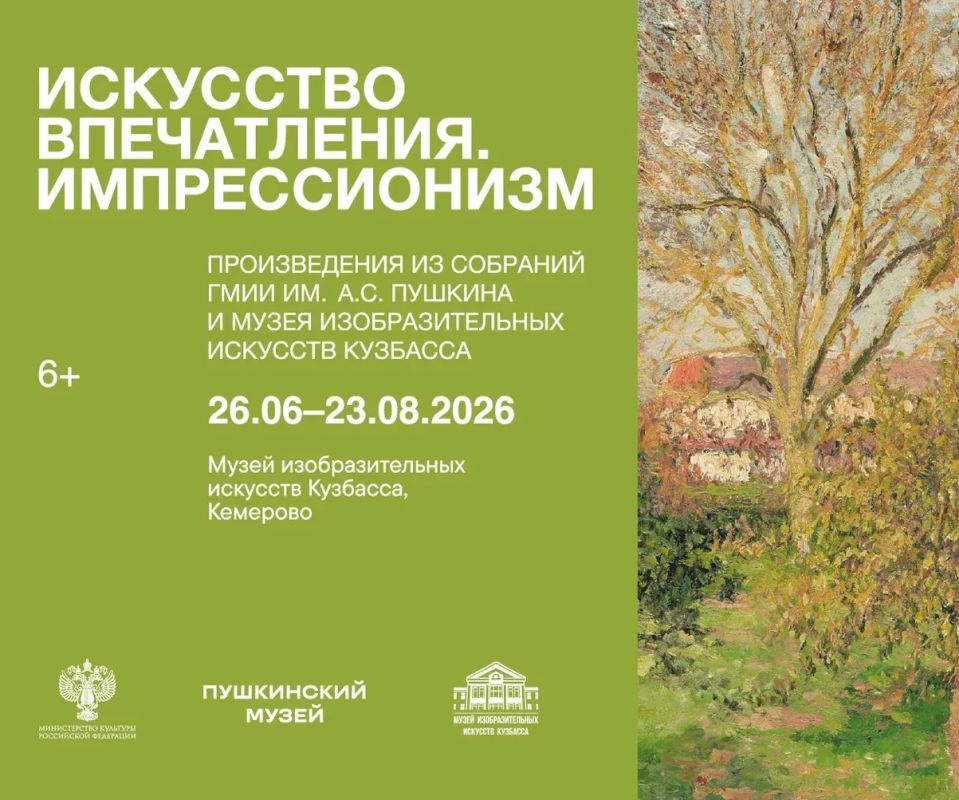 Кузбассовцев приглашают на выставку «Искусство впечатления