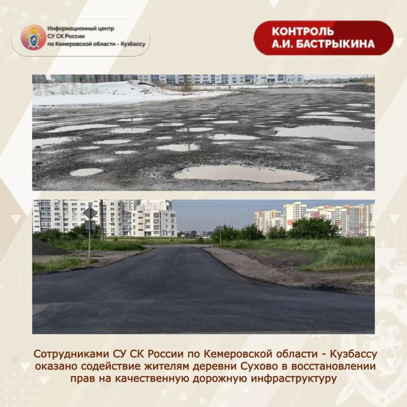 Сотрудниками СУ СК России по Кемеровской области - Кузбассу оказано содействие жителям деревни Сухово в восстановлении прав на качественную дорожную инфраструктуру