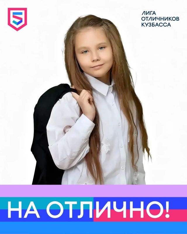 Знакомимся с Аделиной Исайкиной, обучающейся четвёртого класса топкинской школы № 1