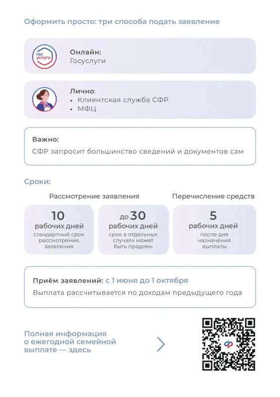 Кемеровским семьям с детьми напоминают о новой мере поддержки Кемеровским семьям с детьми напоминают о новой мере поддержки