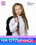 Знакомимся с Аделиной Исайкиной, обучающейся четвёртого класса топкинской школы № 1