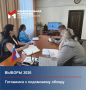 Готовимся к подомовому обходу