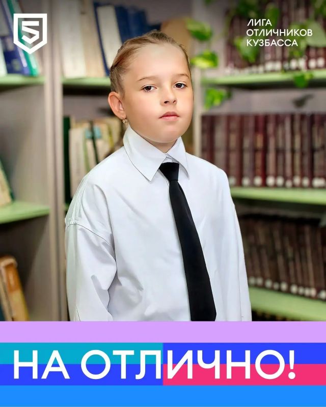Знакомимся с Алисой Беляниной, четвероклассницей Искитимской школы Юргинского муниципального округа