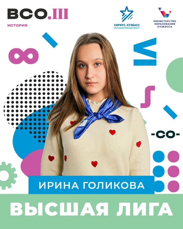 В рубрике #ВысшаяЛига знакомимся с Ириной Голиковой