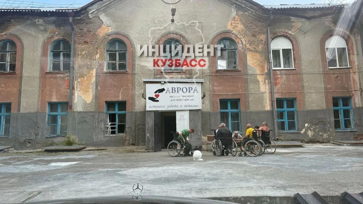 Следственный комитет и прокуратура проверят информацию о грубом отношении к постояльцам в частном пансионате "Аврора " в Кемерове