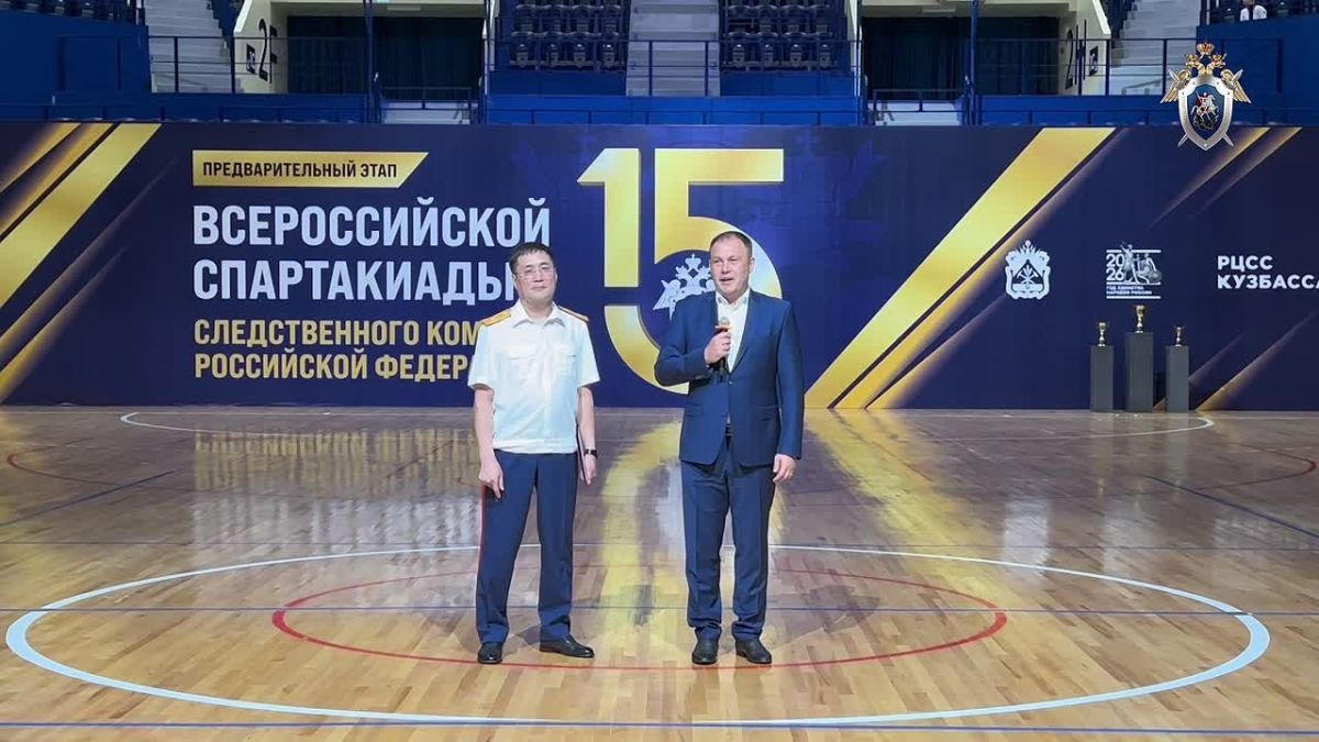 В Кемерово состоялась торжественная церемония открытия отборочного этапа Всероссийской спартакиады Следственного комитета Российской Федерации среди команд Сибирского федерального округа