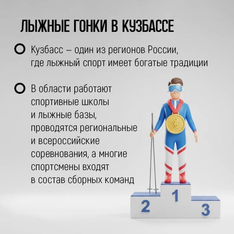 Лыжные гонки — один из самых массовых и популярных зимних видов спорта Лыжные гонки — один из самых массовых и популярных зимних видов спорта