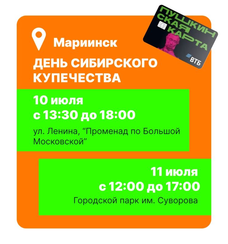 Приходи на фестиваль и оформи Пушкинскую карту! Приходи на фестиваль и оформи Пушкинскую карту!