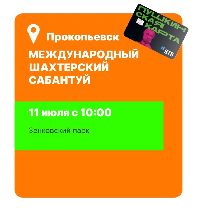 Приходи на фестиваль и оформи Пушкинскую карту! Приходи на фестиваль и оформи Пушкинскую карту!
