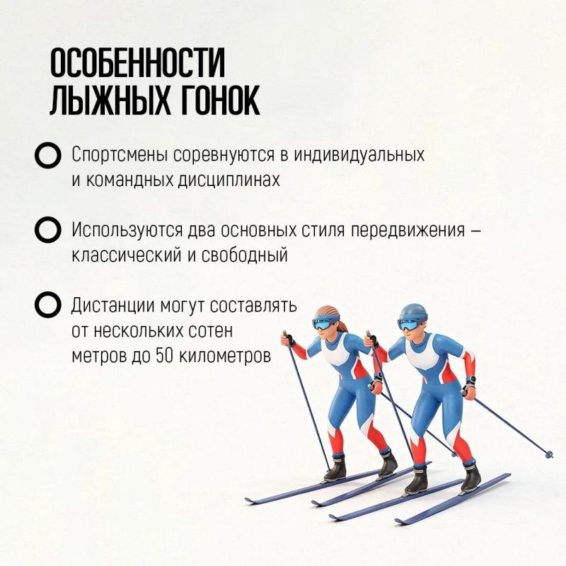 Лыжные гонки — один из самых массовых и популярных зимних видов спорта Лыжные гонки — один из самых массовых и популярных зимних видов спорта