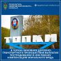 В Топках виновник дорожно-транспортного происшествия выплатил пострадавшему в нем ребенку компенсацию морального вреда