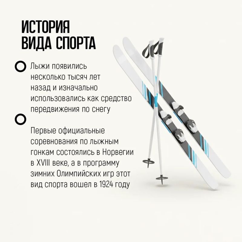 Лыжные гонки — один из самых массовых и популярных зимних видов спорта Лыжные гонки — один из самых массовых и популярных зимних видов спорта