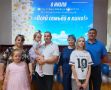 В День семьи, любви и верности в муниципальных кинозалах Кузбасса проходит региональная киноакция «Всей семьей в кино!»