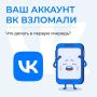 Личные страницы в социальных сетях все чаще становятся целью мошенников
