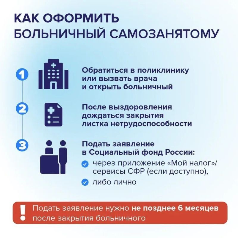 Самозанятые жители Кузбасса могут получать оплачиваемый больничный Самозанятые жители Кузбасса могут получать оплачиваемый больничный