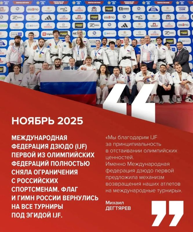 Хроника возвращения. В 2024 году Минспорт России взял курс на полноценное возвращение российского спорта на крупнейшие международные соревнования Хроника возвращения. В 2024 году Минспорт России взял курс на полноценное возвращение российского спорта на крупнейшие международные соревнования
