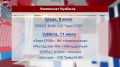 «Заря-СУЭК» крупно выиграла в Новокузнецке