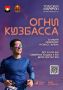 Кемеровчан и гостей города приглашают принять участие в ночном забеге «Огни Кузбасса»
