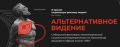 Кемеровчан приглашают принять участие в Сибирском фестивале некоммерческой социальной рекламы по пропаганде здорового образа жизни «АВи»
