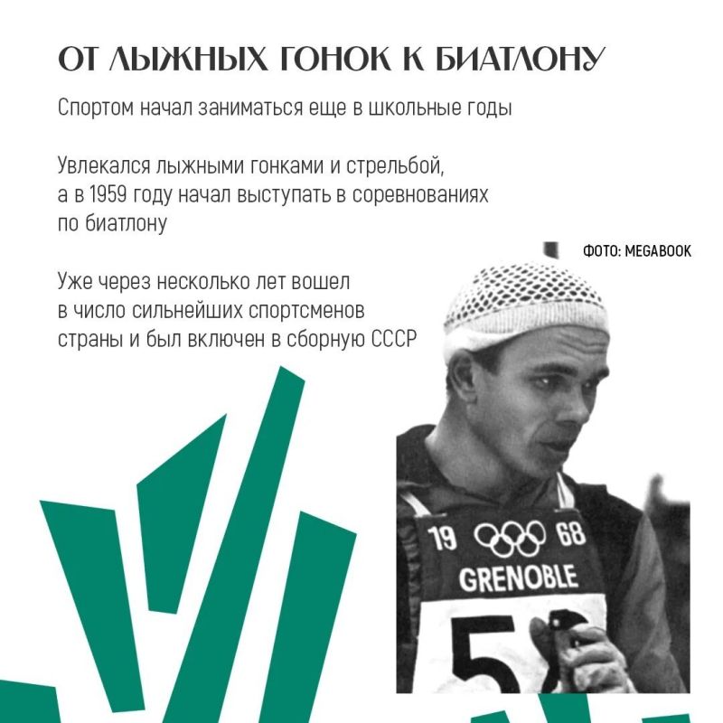 История Виктора Маматова – это история человека, который прошел путь от школьных лыжных соревнований в Белове до олимпийских побед и международного признания История Виктора Маматова – это история человека, который прошел путь от школьных лыжных соревнований в Белове до олимпийских побед и международного признания