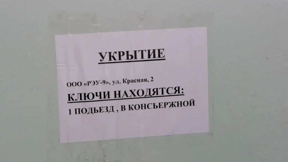 В Кемерове оборудованы более 500 укрытий на случай беспилотной атаки В Кемерове оборудованы более 500 укрытий на случай беспилотной атаки