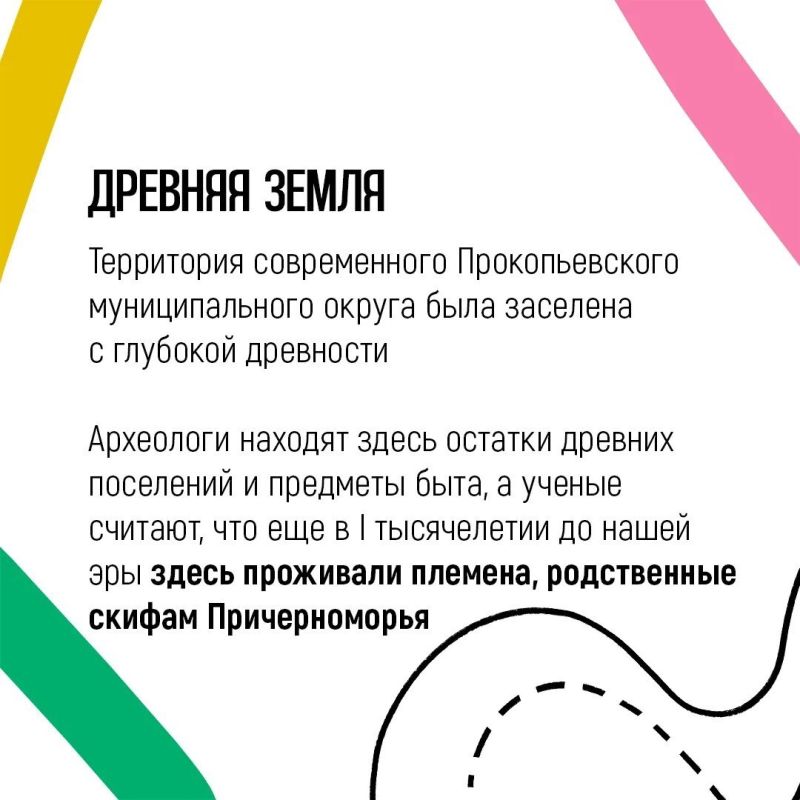 Прокопьевск называют черной жемчужиной Кузбасса Прокопьевск называют черной жемчужиной Кузбасса