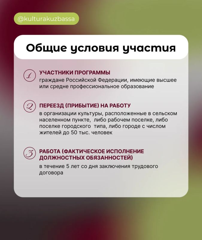 Успей подать заявку на участие в программе «Земский работник культуры»! Успей подать заявку на участие в программе «Земский работник культуры»!
