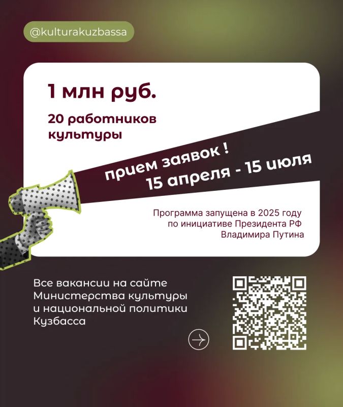 Успей подать заявку на участие в программе «Земский работник культуры»! Успей подать заявку на участие в программе «Земский работник культуры»!