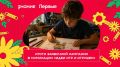 Кузбассовцы подали 60 идей на конкурс «Родная игрушка»