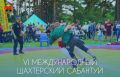 11 ���� � ������������ � �������� �������� VI ������������� ���������� ��������