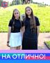 В рубрике #НаОтлично — Кристина и Маргарита Орловы, девятиклассницы таштагольской гимназии № 2