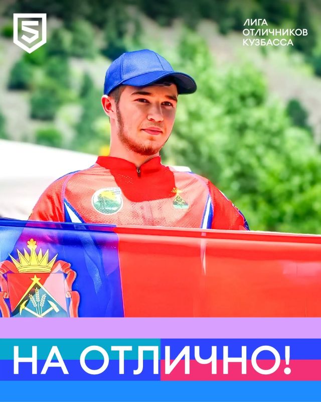 В рубрике #НаОтлично — Иван Саркисьян, студент четвёртого курса Кемеровского профессионально-технического техникума