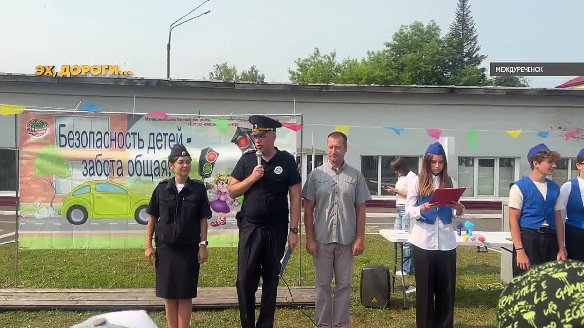 В Междуреченске сотрудники Госавтоинспекции приняли участие в городском конкурсе «Знатоки ПДД», приуроченном к Году единства народов