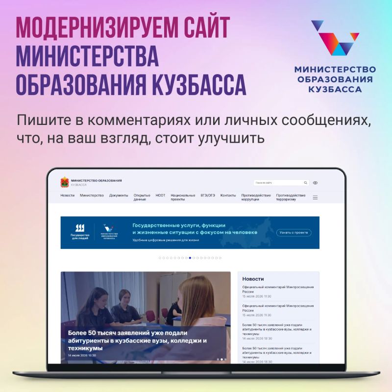 Обновляем сайт вместе с вами!