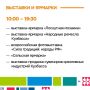Как провести выходные весело и с пользой?!